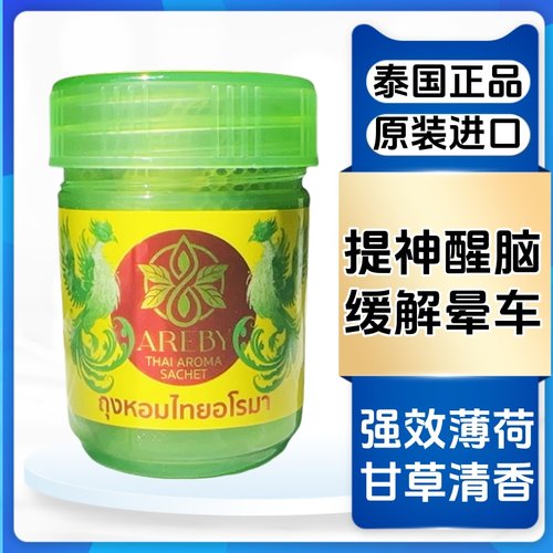 泰国鼻通草本八仙筒甘草提神薄荷