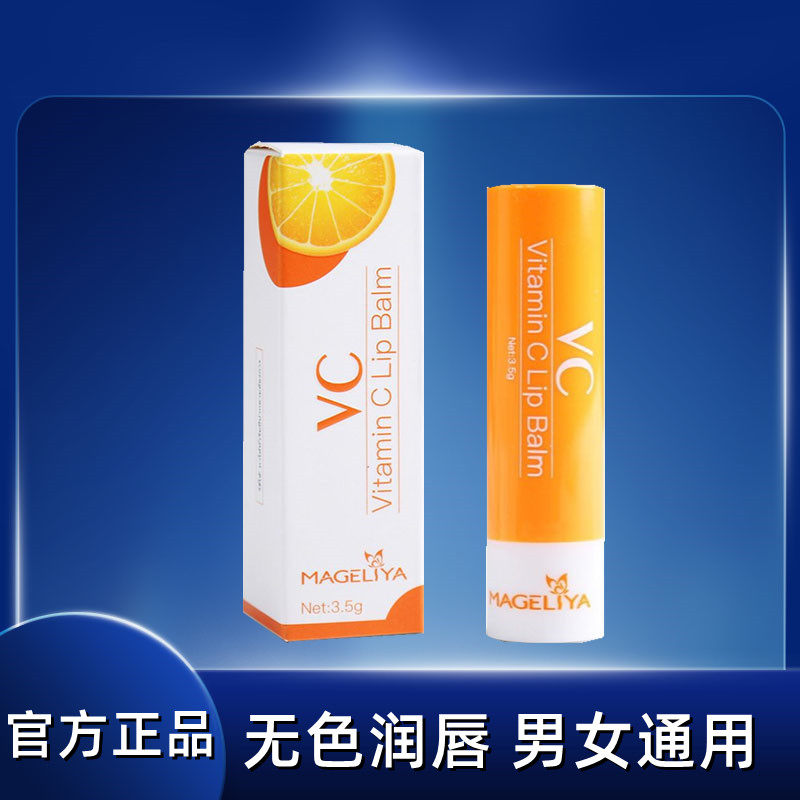 泰国润唇膏女无色保湿滋润补水防干裂去死皮淡化唇纹男唇部护理
