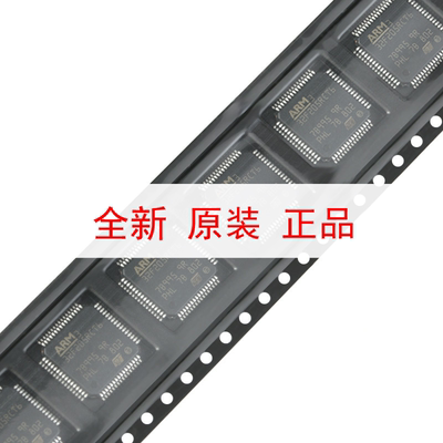 原装正品 STM32F205RCT6 LQFP-64 ARM Cortex-M3 32位微控制器MCU