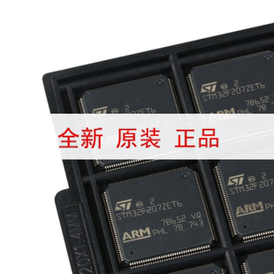 LQFP 32位微控制器MCU 原装 STM32F207ZET6 Cortex ARM 正品 144