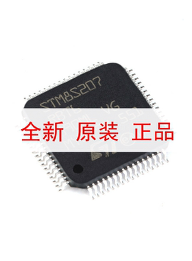 原装正品 STM8S207RBT6 LQFP-64 24MHz/128KB闪存/8位微控制器MCU