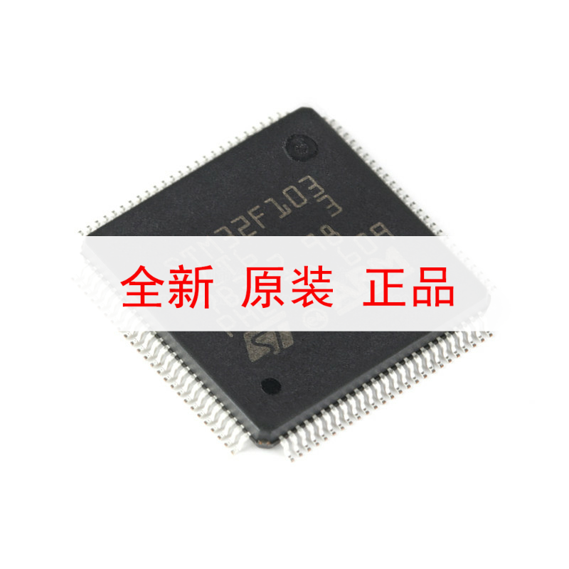 原装正品STM32F103VCT6 LQFP-100 ARM Cortex-M3 32位微控制器MCU