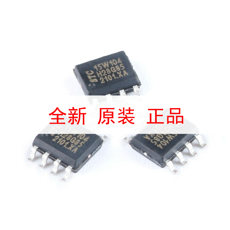全新原装 STC15W104-35I-SOP8 增强型1T 8051单片机 微控制器MCU