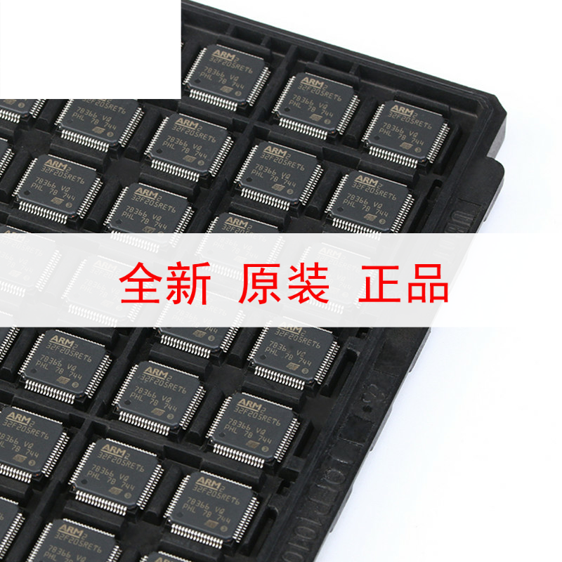 原装正品 STM32F205RET6 LQFP-64 ARM Cortex-M3 32位微控制器MCU
