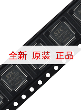 原装STC8H4K64TLCD-45I-LQFP48 1T 8051单片机 微控制器MCU芯片