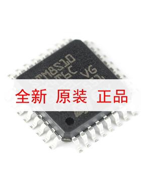 原装正品 STM8S105K4T6C LQFP-32 16MHz/16KB闪存/8位微控制器MCU
