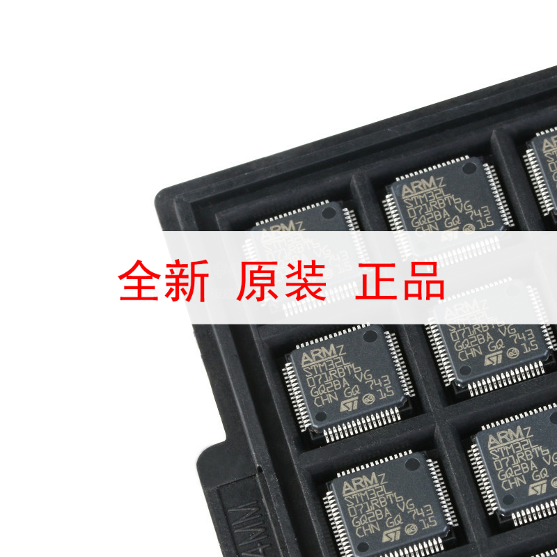 原装正品 STM32L071RBT6 LQFP-64 ARM Cortex-M0+ 32位微控制器