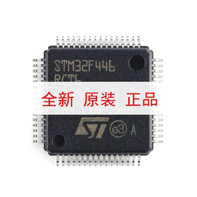 原装正品STM32F446RCT6 LQFP-64 ARM Cortex-M4 32位微控制器-MCU