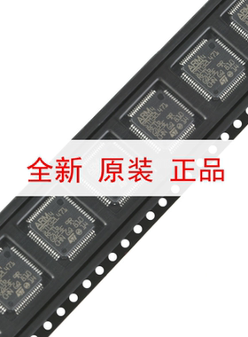 原装正品 STM32L471RET6 LQFP-64 ARM Cortex-M4 32位微控制器MCU