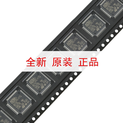 原装正品 STM32L471RET6 LQFP-64 ARM Cortex-M4 32位微控制器MCU