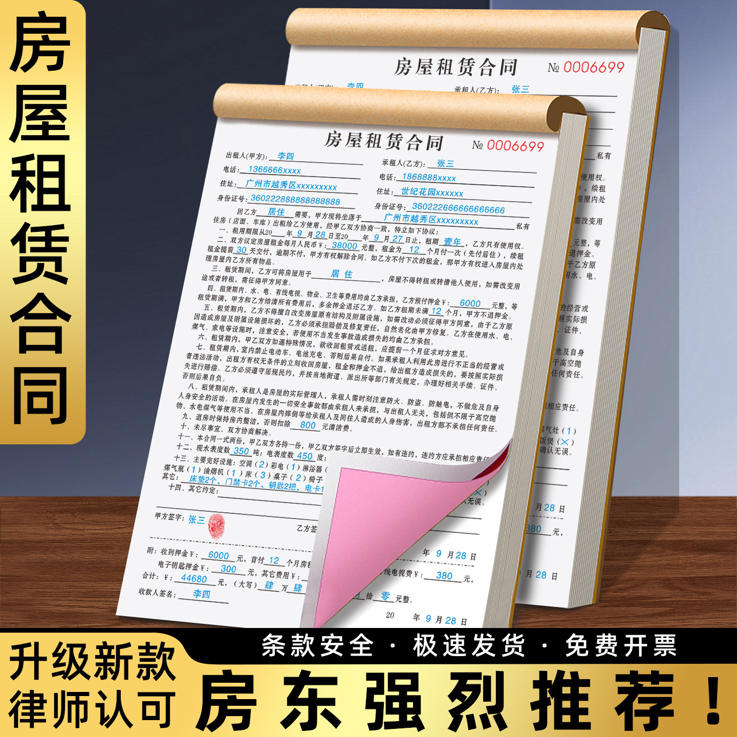 【升级新版】租房合约房东版房屋租赁协议书公寓租金票据民宿住房酒店房租单据出租房合同房租水电收租本二联 - 实物图