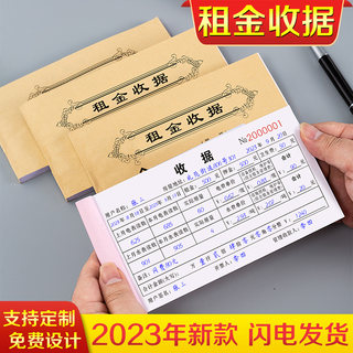 租金押金单收据房租水电收租本二联租房协议收电费专用记账本燃气电水费记录登记单据凭证出租房合约收款票据