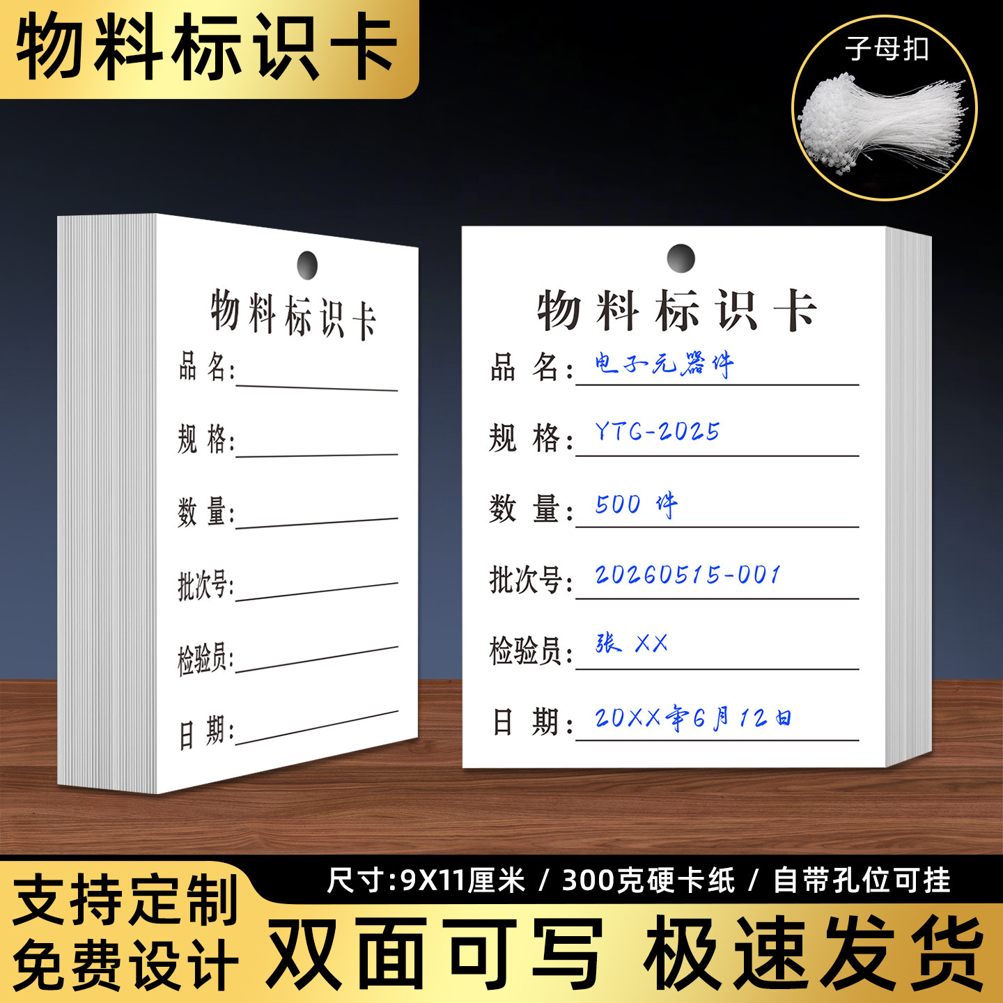 物料标识卡定制仓库货架货物卡片车间物品出货标签牌产品生产状态吊卡