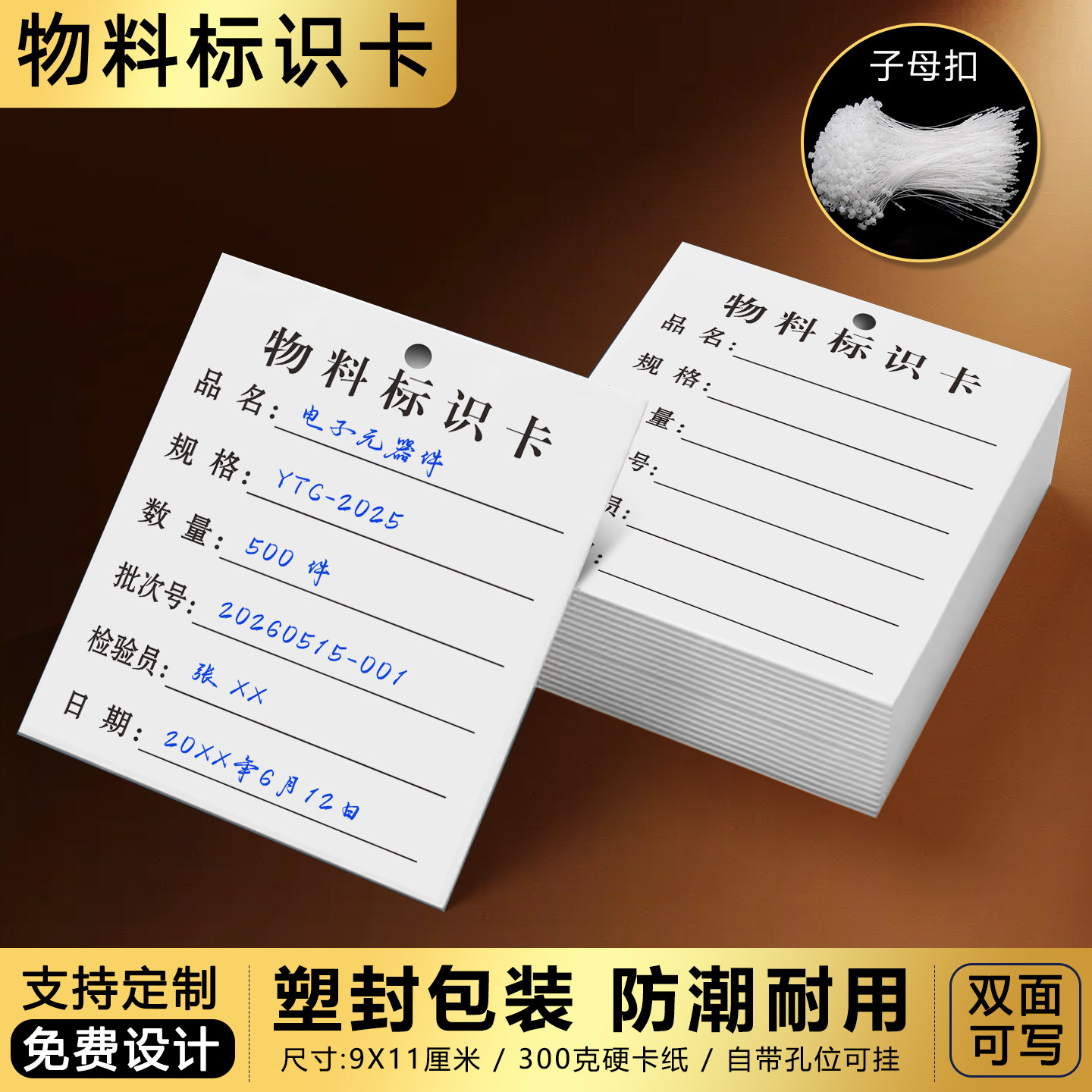 物料标识卡定制仓库货架货物卡片车间物品出货标签牌产品生产状态吊卡