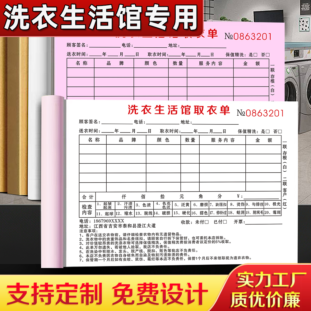 【洗衣生活馆专用】量少可订