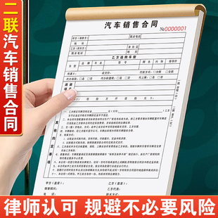 定金收据二手车买卖协议书 汽车销售合同二联定制4s店新车购车买车订车订购报价表交车确认单定车开票合约代购