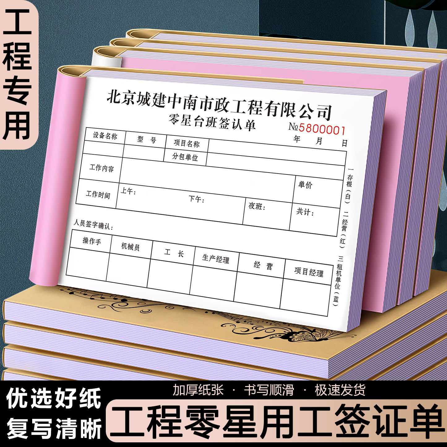 【工程零星用工签证单】工地临时工施工结算收据零工现场签工单据钟点