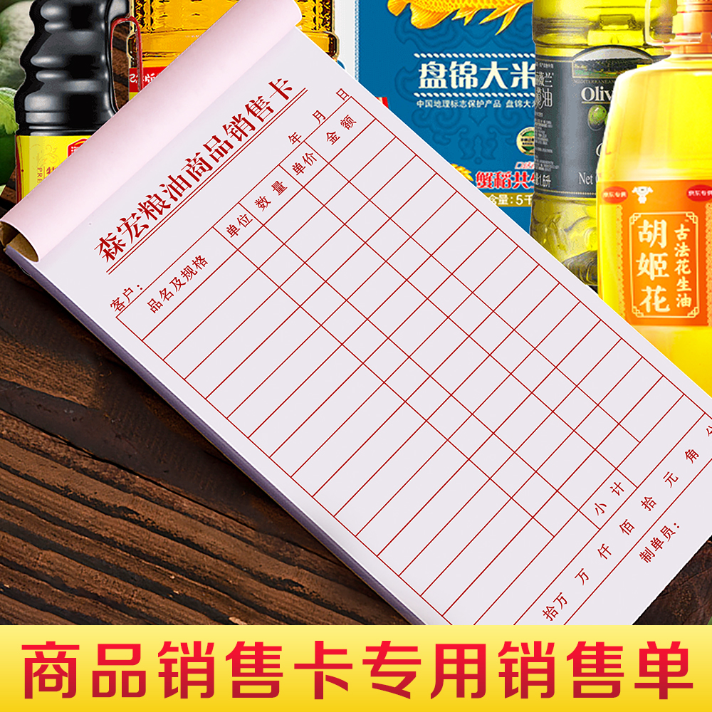 【商品销售卡专用】量少可订