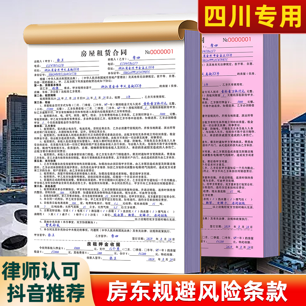 【四川专用】量少可订免费设计