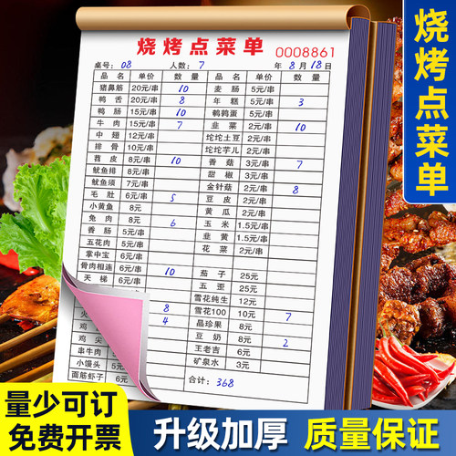 【烧烤店专用】量少可订免费设计