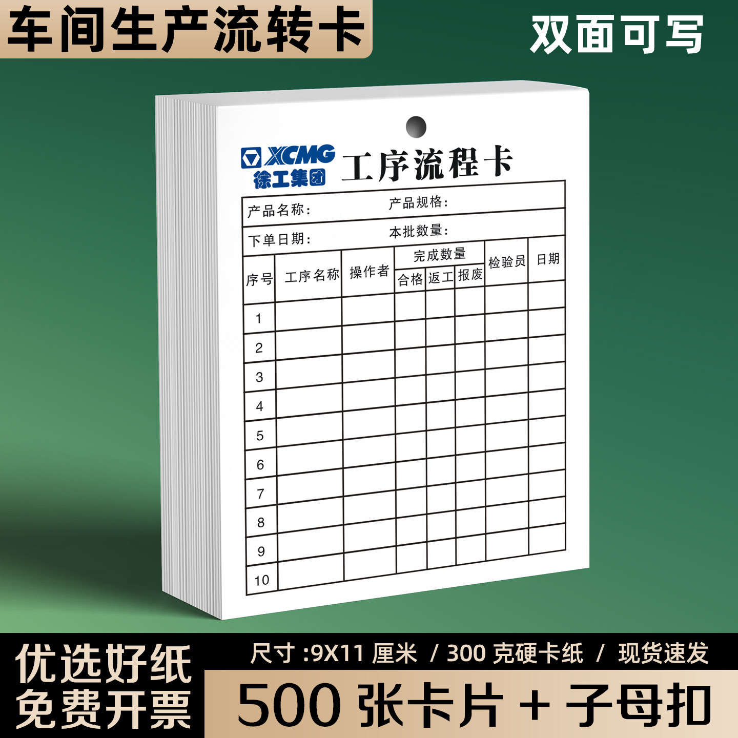 【车间专用生产流转卡】工厂产品工序流程卡生产线物料流动标识卡定制