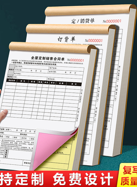 全屋定制销售单家具衣柜订购合同定做窗帘测量订单本橱柜收据木门开单定货本装修预算报价单安装服务单订货单