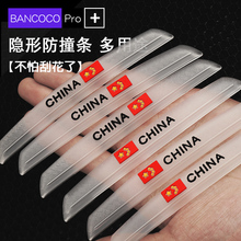 车门防撞条防撞贴门边防刮蹭防擦条后视镜保护贴加厚汽车用品大全