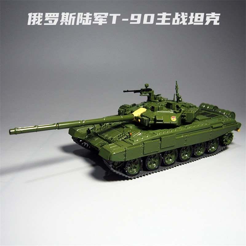 新款MODIMIO1:43俄罗斯T90主战坦克模型合金仿真军事摆件收藏品热 模玩/动漫/周边/娃圈三坑/桌游 坦克/战车/武器模型 原图主图