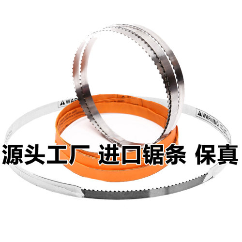 锯骨机锯条进口1240耐用120型号