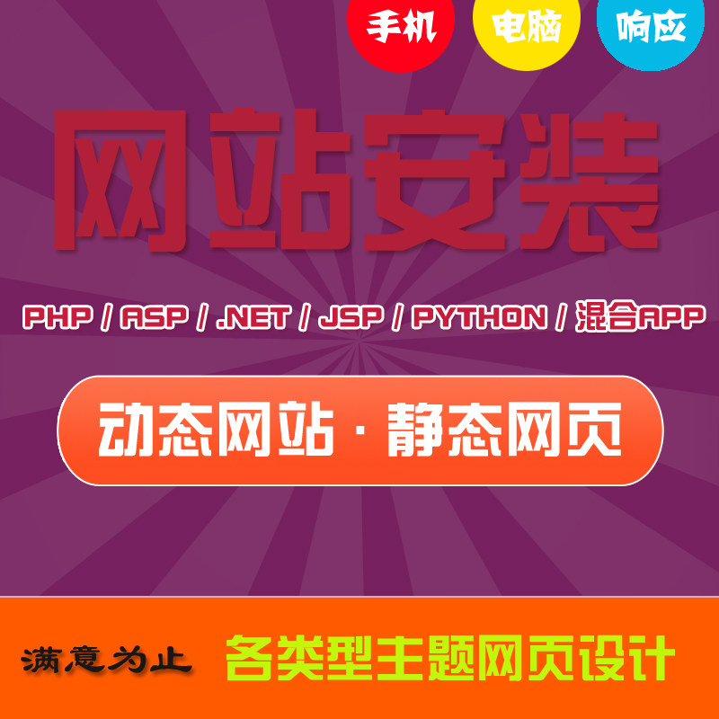 网站安装 源码安装 宝塔安装 服务器维护 网站搬家 源码兼容调试