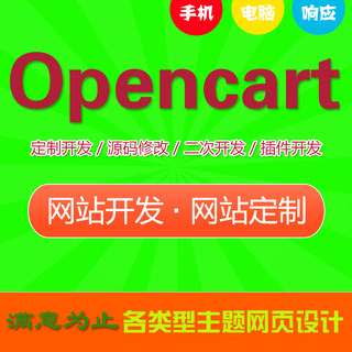 OPENCART外贸网站搭建中英男装女装国外PHP模板购物源码产品展示