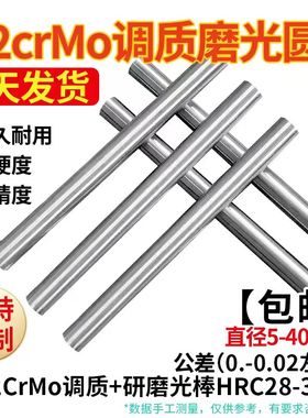 42CrMo调质圆棒 调质45# 40cr Gcr15轴承钢 20Cr 弹簧钢 20CrMnTi