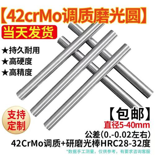 42CrMo调质圆棒 调质45# 40cr Gcr15轴承钢 20Cr 弹簧钢 20CrMnTi