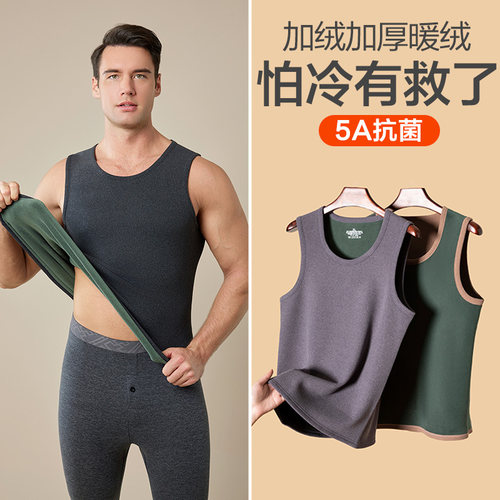 德绒男士保暖背心男款无袖坎肩秋衣内穿加厚加绒内衣冬季内搭马甲