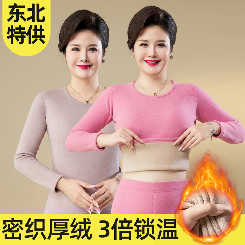 妈妈保暖内衣中高领女士羊羔绒冬季中老年人防寒打底秋衣秋裤套装