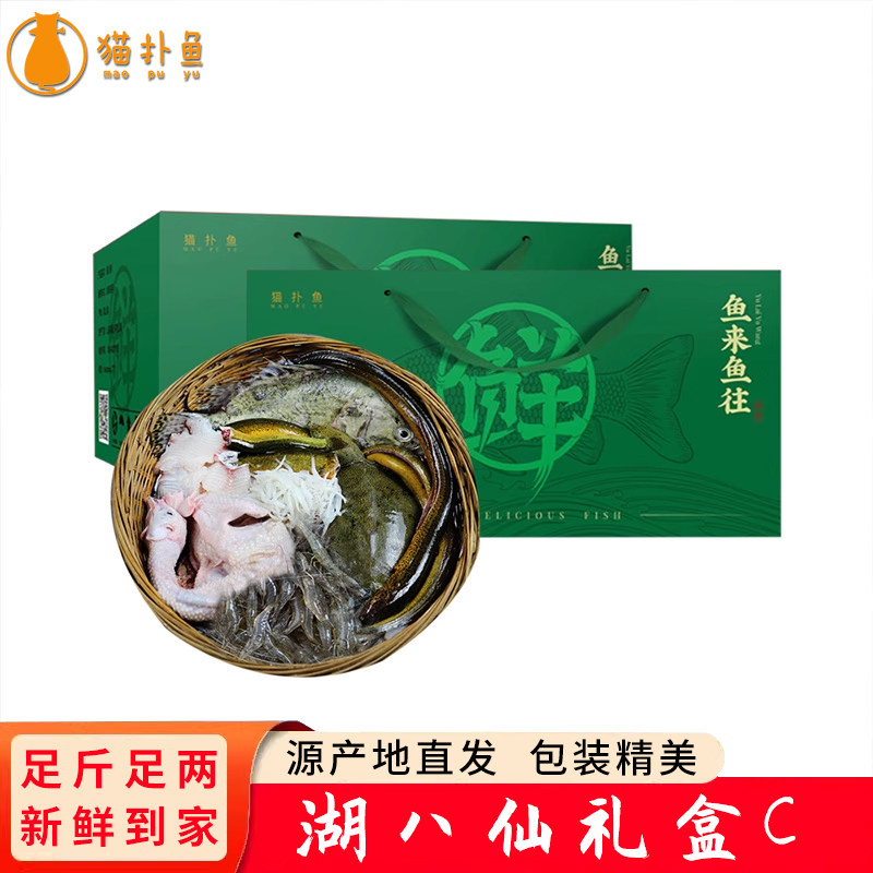 微山湖湖八鲜新鲜生鲜湖产品