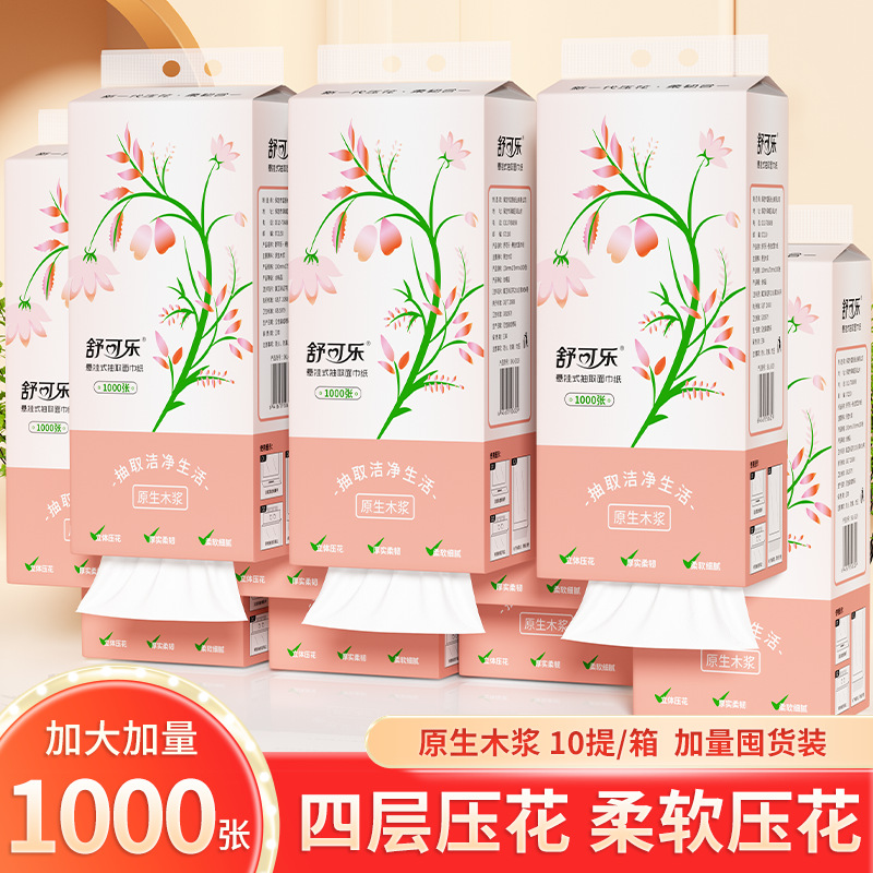 10大提挂抽悬挂式抽纸餐巾纸卫生纸擦手纸家用实惠大包装整箱