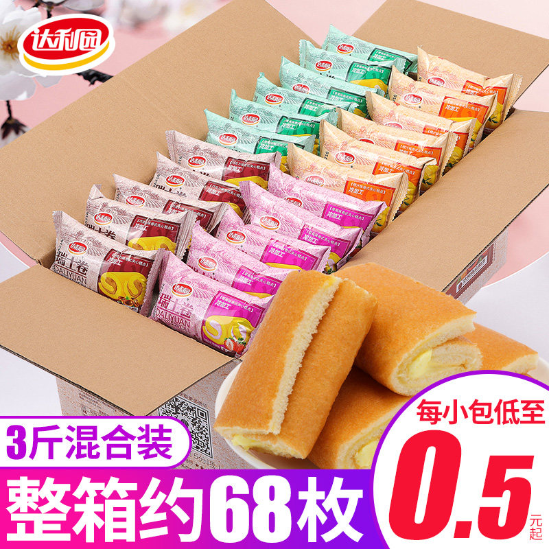 达利园瑞士卷夹心软蛋糕营养懒人早餐小面包饱腹食品蛋黄派整箱