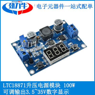 LTC1871升压电源模块大功率100W可调输出3.5~35V12V24V数显电源板