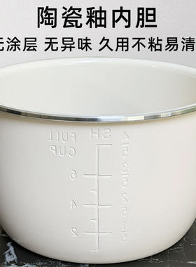 长立电压力锅内胆加厚不粘锅通用