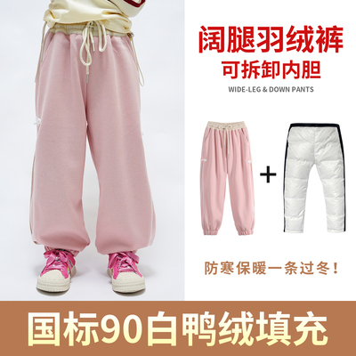 忆流年女童羽绒裤加厚90白鸭绒