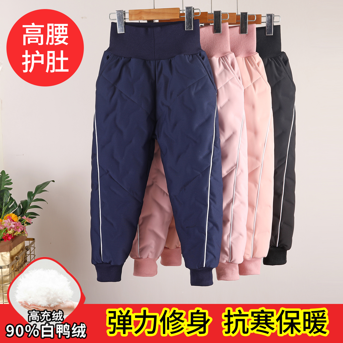 儿童羽绒裤男童外穿中大童白鸭绒内胆加厚保暖女童弹力修身棉裤冬