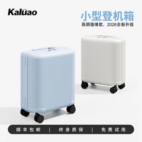 行李箱小型20寸登机箱短途旅行