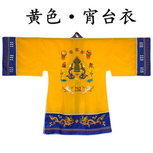 新款道家用品宵台衣道士服装道服道袍法衣小袖玉罗霄台衣双龙九龙