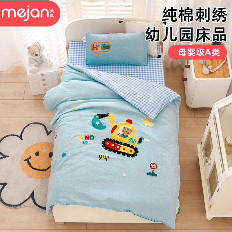 幼儿园被子三件套纯棉儿童入园专用小被子被褥六件套午睡被套床品,婴童用品,婴童床品套件,淘宝优惠券,粉丝福利购,淘宝优惠卷