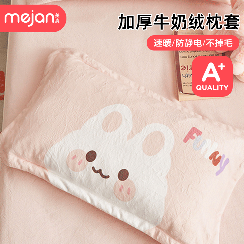 a类牛奶绒儿童枕套30x50婴儿珊瑚绒枕头套冬季幼儿园40*60一对装