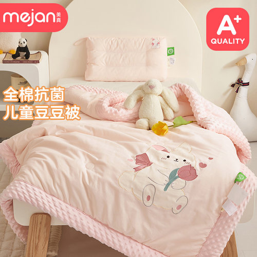 【大豆抗菌】儿童冬季豆豆毯子