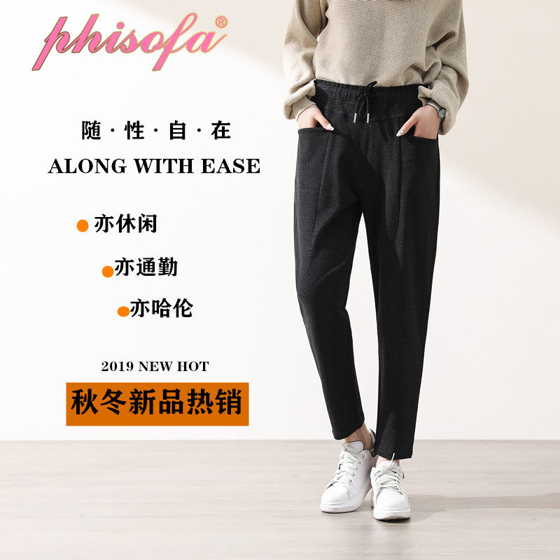 phisofa上海厚木菲索法时尚宽松九分裤哈伦裤老爹裤厚木打底裤新