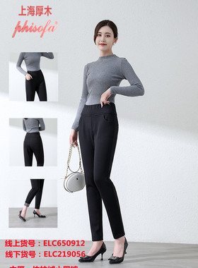phisofa上海厚木菲索法秋冬高腰高弹加绒加厚保暖修身显瘦 小黑裤