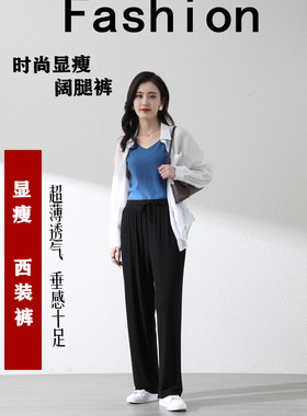 phisofa上海厚木菲索法春夏阔腿裤女高腰西装裤直筒宽松拖地长裤